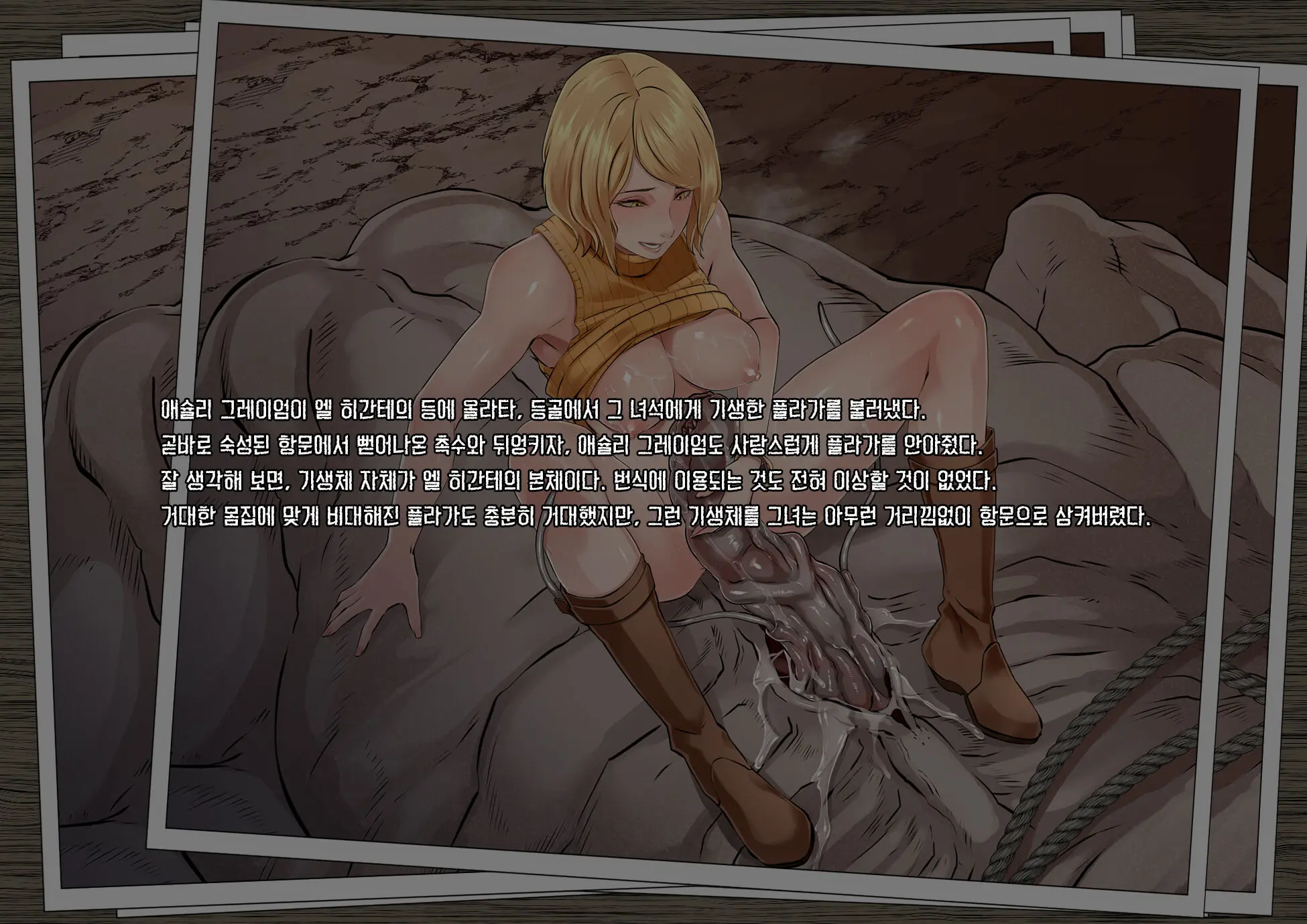 GAMEOVERS:RE_FILE06/PL